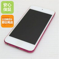 【中古】 美品 iPod touch 第7世代 32GB ピンク 安心保証 即日発送 本体 オーディオプレイヤー 土日祝発…