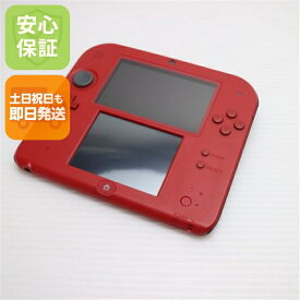 【中古】 超美品 ニンテンドー2DS レッド 安心保証 即日発送 game 任天堂 本体 土日祝発送OK