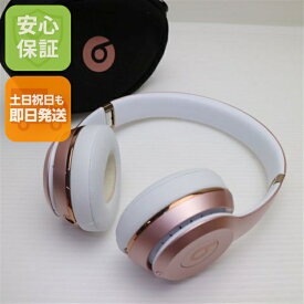 【中古】超美品 Beats solo3 wireless MNET2PA/A ローズゴールド ワイヤレスヘッドホン Beats 安心保証 土日祝発送OK