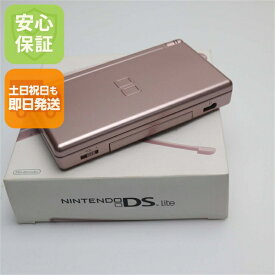 【新品未使用】 ニンテンドーDS Lite ライト ロゼ 安心保証 即日発送 game 任天堂 本体 土日祝発送OK