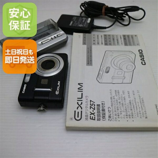 【中古】 新品同様 EX-Z57 ブラック 安心保証 即日発送 CASIO EXILIM デジカメ 本体 土日祝発送OK