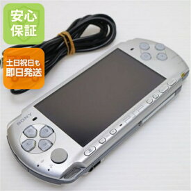 【中古】 美品 PSP-3000 ミスティック・シルバー 安心保証 即日発送 game SONY PlayStation Portable 本体 土日祝発送OK