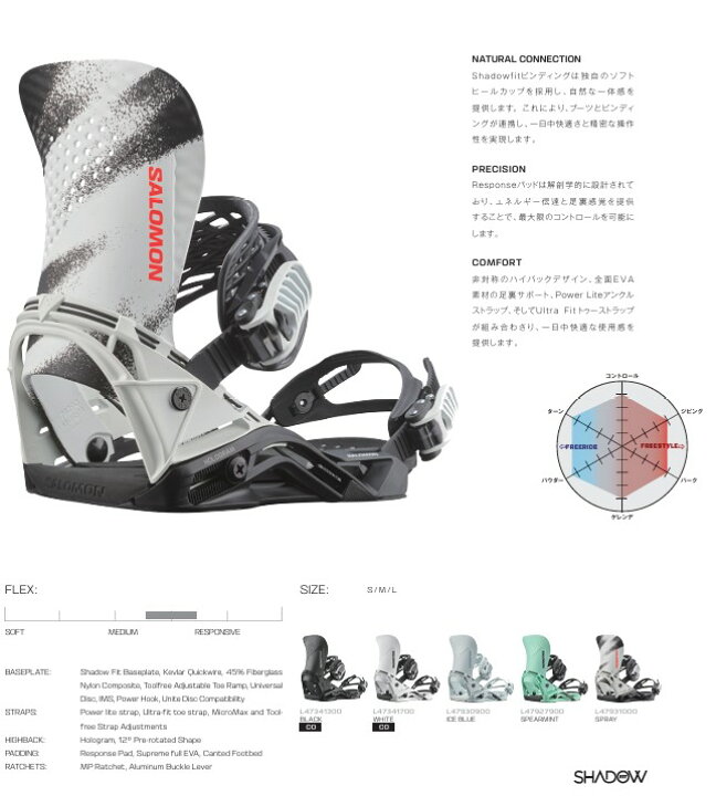 楽天市場】【新品未使用】25-26 SALOMON BINDING HOLOGRAM SPRAY S  