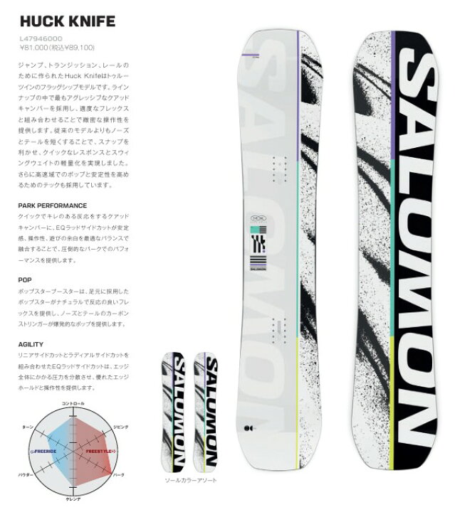 楽天市場】【新品未使用】25-26 SALOMON BOARD HUCK KNIFE 162cm 土日 