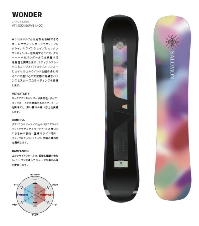 楽天市場】【新品未使用】25-26 SALOMON BOARD WONDER 144cm 土日祝 