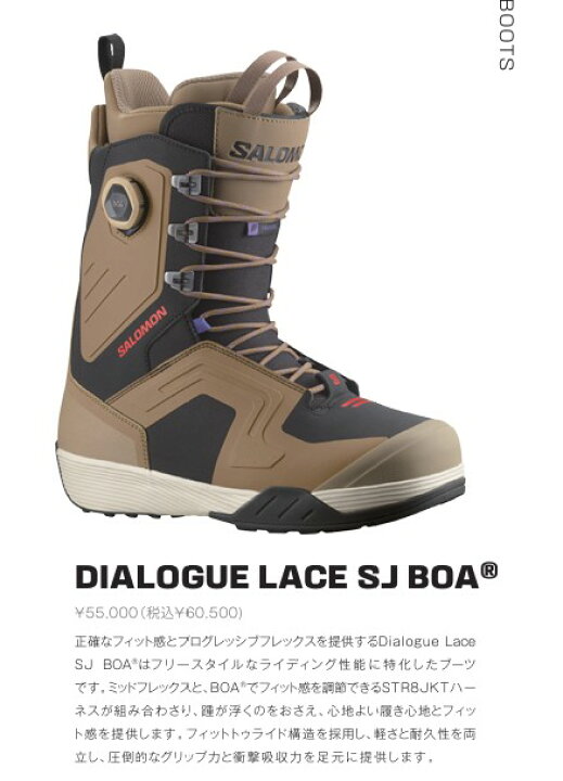 新品未使用】25-26 SALOMON BOOTS DIALOGUE LACE SJ BOA OTTER/BLACK  