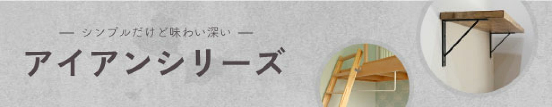 アイアンシリーズ