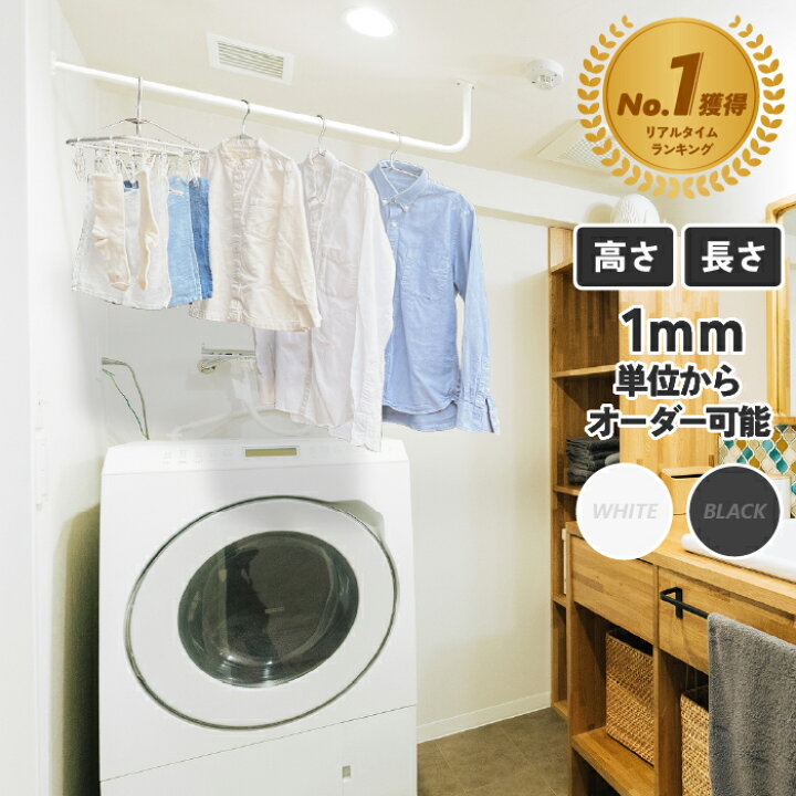楽天市場】室内干し【シンプルスリム】L字アイアンバー 物干し サイズ 