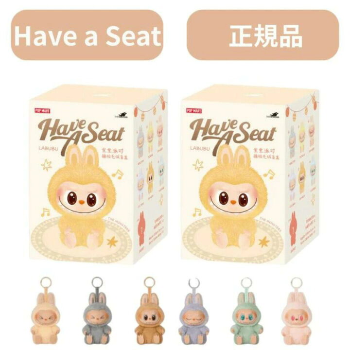 楽天市場】【2ピース・正規品 保証・ Have a Seat 】 LABUBU らぶぶ 