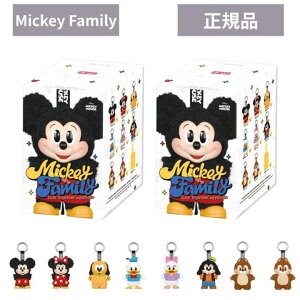 当日16:30までご注文確定のみ即日発送『2ピース』【正規品 ・ ミッキーファミリー・ばら売り】POPMART 『 ミッキーファミリー シリーズ 』エネルギー エナジー POP MART ポップマート キーホル