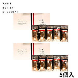  N[։\y2_ZbgEpo^[ 5zPARIS BUTTER CHOCOLAT po^[VR wpo^[ 5x yY  َq  j[[Np[tFNg`[Y I