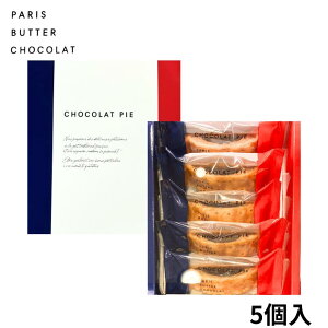 N[։\yVRpC 5zPARIS BUTTER CHOCOLAT po^[VR wVRpC 5x yY  َq  j[[Np[tFNg`[Y I[h[ ̓