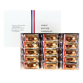 クール便可能　送料無料【パリバター 15個入り】PARIS BUTTER CHOCOLAT パリバターショコラ 『パリバター 15個入り』ン 手土産 お供え物 お菓子 銘菓 ニューヨークパーフェクトチーズ オードリー 母の日