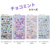 楽天市場】ボンボンドロップシール チョコミントの通販