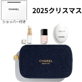 即日発送　ショッパー付き【リップ アンド ネイル ケアセット】シャネル（CHANEL） エッセンシャル ビューティーセット クリスマスコフレ ホリデーギフト 2025クリスマスプレゼント 2026春コスメ バレンタインデー ホワイトデー 母の日