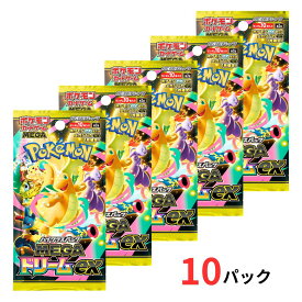 送料無料【 10パック・ MEGAドリームex 】ポケモンカードゲーム ハイクラスパック MEGAドリームex クリスマスプレゼント クリスマス ポケカ 拡張パック