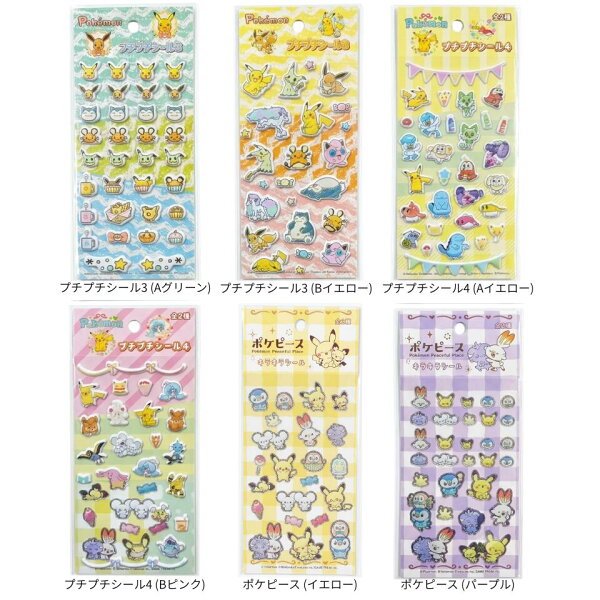 激安　即日発送【 ポケモン・ プチプチシール3 / プチプチシール4 / ポケピース キラキラシール 】Pokemon ポケモンシール 正規品 シール　 BONBON DROP 韓国雑貨 デコシール キラキラ シール ステッカー グッズ かわいい シール交換 小学生 プレゼント 女の子