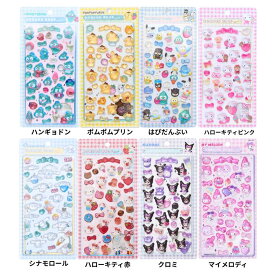 【正規品】【選択】BONBON DROP　サンリオキャラクターズ 　ボンボンドロップシール 　シール　ステッカー　プチ　ワンポイント　文房具　雑貨　グッズ　かわいい