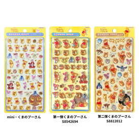 【正規品】送料無料【Poohくまのプーさん・選択】ディズニー ボンボンドロップシール mini BONBON DROP　Winnie the Pooh くまのプーさん　ステッカー　ミニ　プチ　ワンポイント　文房具　雑貨　グッズ　かわいい