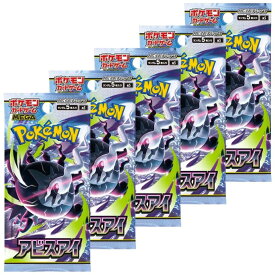 【 1-20パック・ アビスアイ 】ポケモンカードゲーム MEGA 拡張パック アビスアイ プレゼント クリスマス ポケカ 拡張パック 御年賀 お年賀 お年玉 御年玉 ホワイトデー