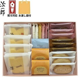 即納【熨斗対応・袋付き・詰め合わせ4】治一郎のバウムクーヘン 詰め合わせ4治一郎 バラ お試し 定番 東京土産 手土産 お供え物 お菓子 銘菓 バウムカット バウムクーヘン バームクーヘン　お中元