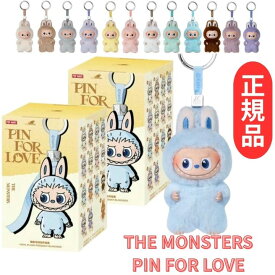 当日16：30までご注文確定のみ即日発送『イエロー・2ピース(A-M)』【正規品 保証・ PIN FOR LOVE A-M・ばら売り】 LABUBU らぶぶ 『 THE MONSTERS PIN FOR LOVE A-M N - Z 』ラブブ Labubu エネルギー エナジー POP MART ポップマート キーホルダー