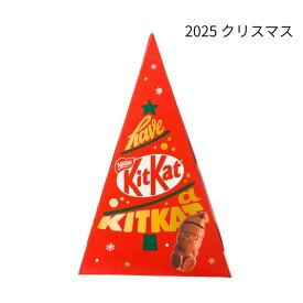 【 ツリーボックス・ホリデイサンタ2025 】ネスレ キットカット ホリデーサンタ 『 ツリーボックス 8個入り 』KitKat 定番 東京土産 手土産 お供え物 お菓子 銘菓　クリスマス クリスマスプレゼント 2025新作 ホリデーギフト クリスマスコフレ ホリデーコフレ