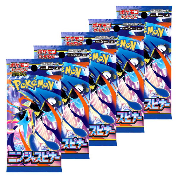 【 5パック・ ニンジャスピナー 】ポケモンカードゲーム  MEGA 拡張パック ニンジャスピナー プレゼント クリスマス ポケカ 拡張パック 御年賀 お年賀 お年玉 御年玉 ホワイトデー