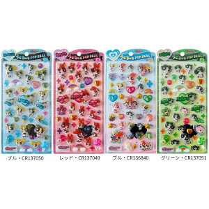 ボンボンドロップシール パワーパフガールズ」の人気商品一覧・価格 