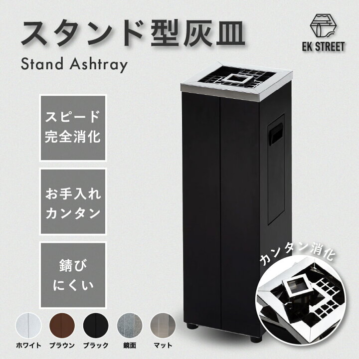 楽天市場】スタンド型灰皿 ASH TOWER (ブラック・黒) AT01BK 縦型灰皿 