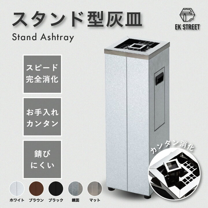 楽天市場】スタンド型灰皿 ASH TOWER 縦型灰皿 ガルバリウム鋼板 