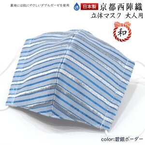 {  swD ̃}XN lpiɋ{[_[j􂦂_uK[[gp}XN/srhh