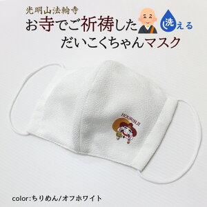 ���{�� ���� ���F���ρI������������񗧑̃}�X�N ��l�p�i����߂�/�I�t�z���C�g�j�􂦂�_�u���K�[�[�g�p�}�X�N/srh