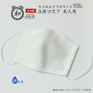 {  ̃}XN lpi߂/ItzCgj􂦂_uK[[gp}XN/srh