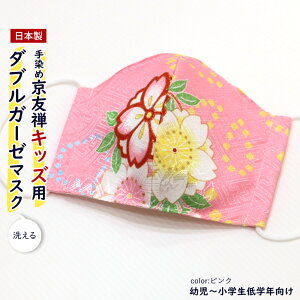 { FT  ǂ̃}XNisNj ̎qp 􂦂z}XN/srh