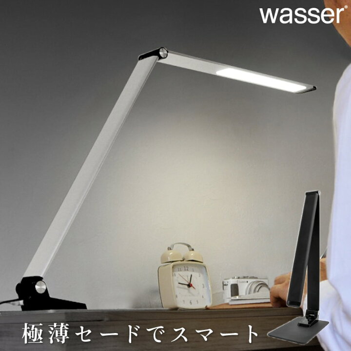 楽天市場 使えるクーポン配布中 送料無料 デスクライト 北欧 卓上ライト スタンドライト Led 超薄型セード 寝室 学習机 間接照明 おしゃれ デスクスタンド テーブルライト 電気スタンド 読書灯 デスクライト 照明 ライト テレワーク 在宅勤務 Wasser E 暮らし館