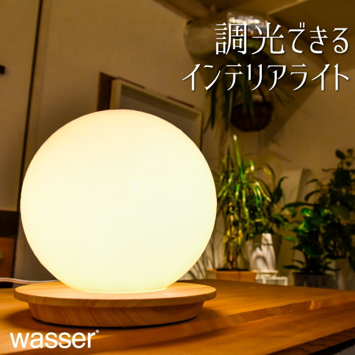 楽天市場】《100円クーポン有り》デスクライト フロア照明 卓上ライト 
