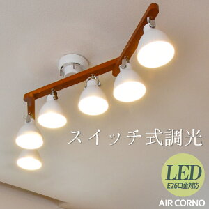 楽天市場 Air Corno シーリングライト リビング キッチン ダイニング