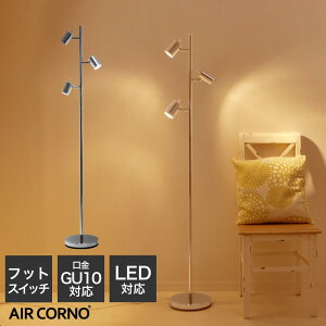 楽天市場 Air Corno スタンドライト リビング キッチン ダイニング