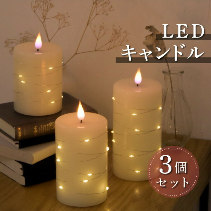 楽天市場】キャンドル ライト ギフト ledキャンドルライト リモコン  