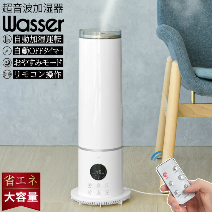 楽天市場】超音波加湿器 大容量 オシャレ 床置き 送料無料 タワー型 