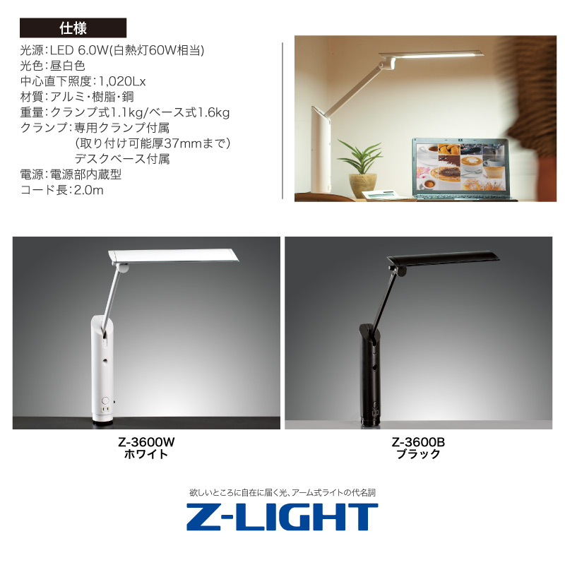 楽天市場】山田照明 Zライト Z-Light LEDデスクライト クランプ LED 