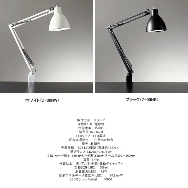 楽天市場】山田照明 Zライト LEDデスクライト Z-Light LED電球付 