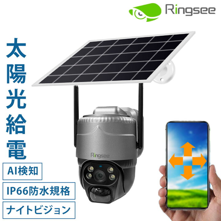 楽天市場】【クーポンで1000円OFF】ソーラー駆動 防犯カメラ 3MP 2K級 