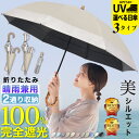 日傘 2025 完全遮光【天然杢の持ち手グリップ】 8本骨 折りたたみ 2段折り 完全 遮光 晴雨兼用 軽量 長傘 完全遮断 コンパクト 軽い UVカット 傘 UV 紫外線 UPF50 100％ 2段階 風にも強い 折りたたみ傘 折り畳み かわいい 可愛い おしゃれ 送料無料 母の日 天然木