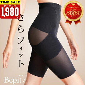 【クーポンで1点ごと1980円】さらフィットガードル ガードル ぽっこりお腹 ショーツ 産後ガードル ハイウエスト 丸まらない ヒップアップ ソフト ダイエット ハイウエストガードル 薄い 軽い ぽっこりお腹 下着 ロングガードル 送料無料