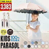 【クーポンで15％OFF】《楽天1位受賞》＼更にレビュー記載で冷感グッズ貰える！／ 日傘 子供 2段折り 子…