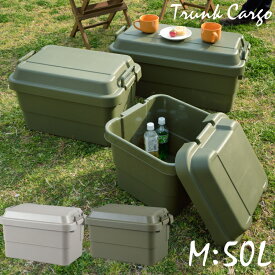 TRUNK CARGO トランクカーゴM 50L 収納ボックス トランクボックス アウトドア 耐重100kg テーブル イス 東谷 カーキ グレー インテリア 【メーカー直送・代引不可】