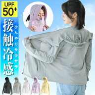 『日傘メーカーが監修』UVカット パーカー 2026 冷感−5℃ UPF50 カット 涼しい ロング 大きいサイズ 薄…