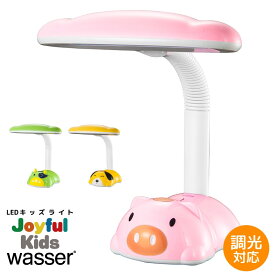 wasser 子供用 デスクライト LED キッズ 学習机 学習用 目に優しい かわいい 電気スタンド キッズライト ledデスクライト 無段階調光 読書灯 照明 間接照明 卓上 寝室 子供部屋 小学校 入園 誕生日 入学祝 プレゼント テレワーク 在宅勤務おうち時間